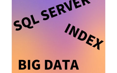 SQL Serverで数億規模のデータを扱って感じた最低限理解しておくべきインデックスの仕組み